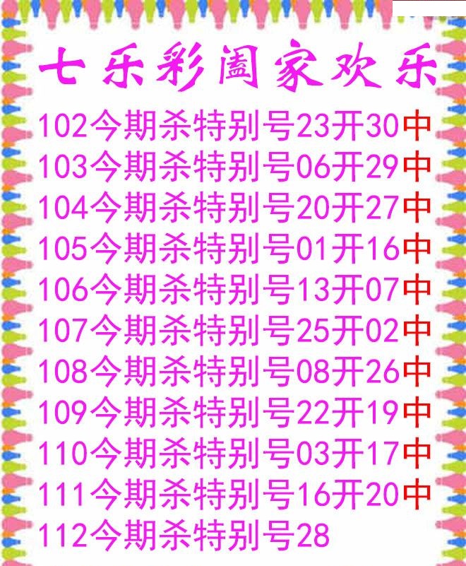 阖家欢乐图