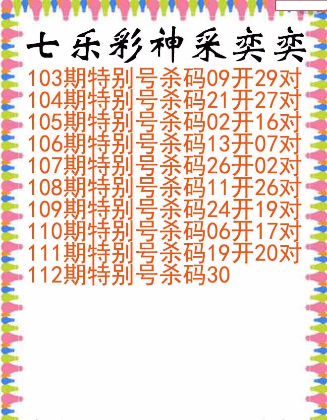 神采奕奕图