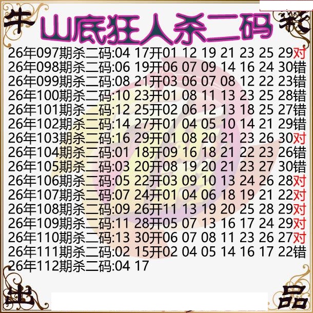 山底狂人杀二码图