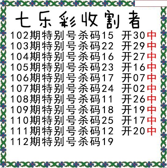 收割者图