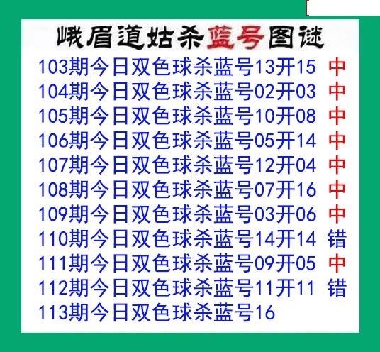 峨眉道姑杀蓝号