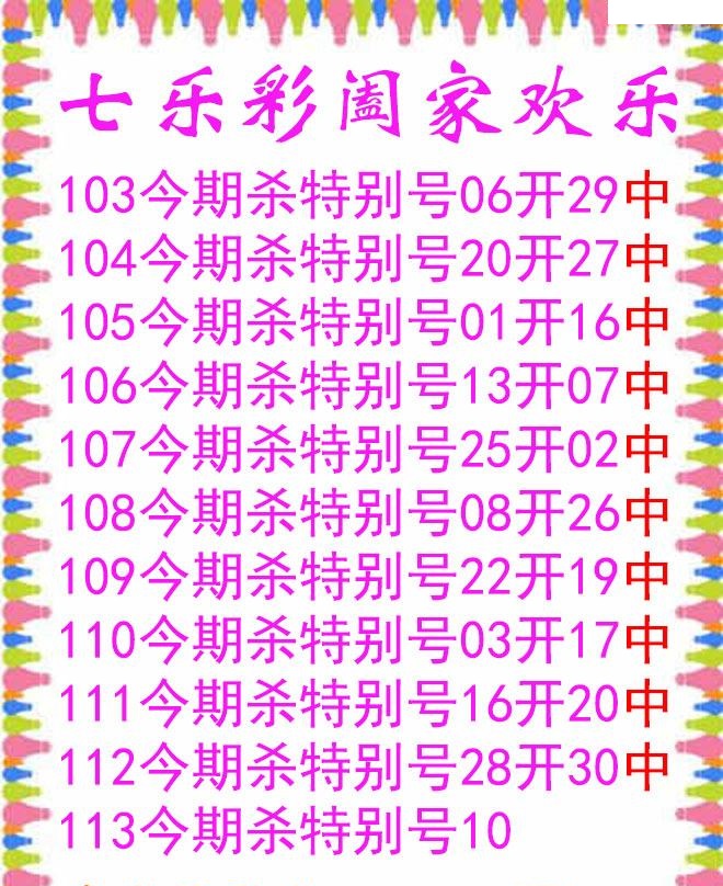 阖家欢乐