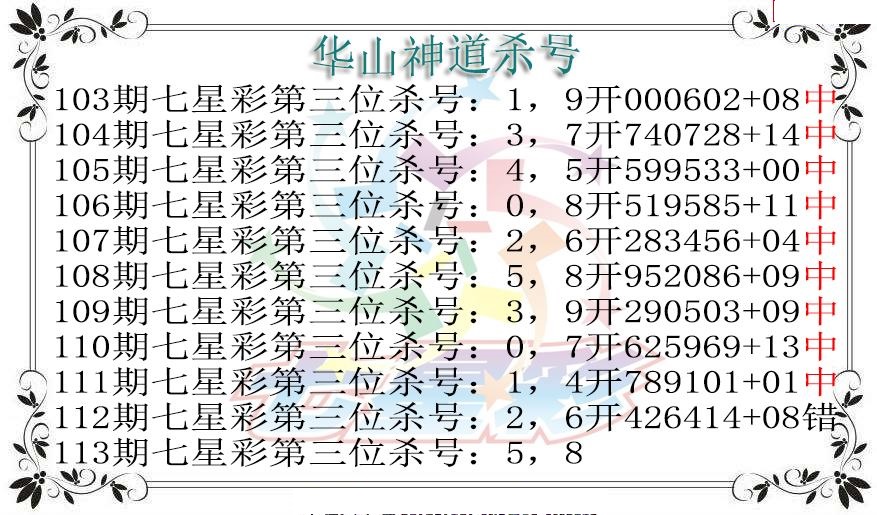 华山神道杀号图