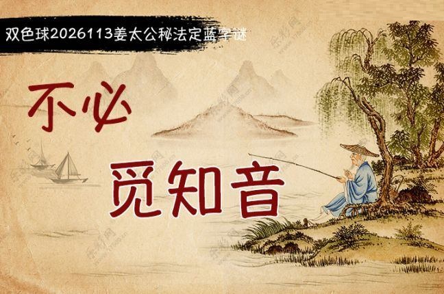 柯森姜太公秘法