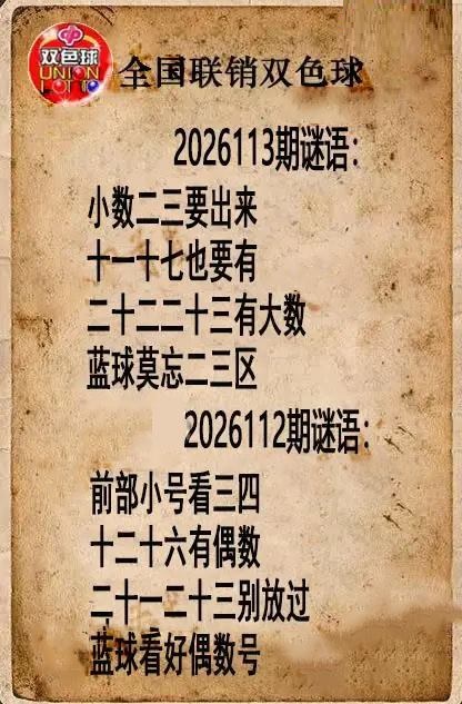 全国联销图谜