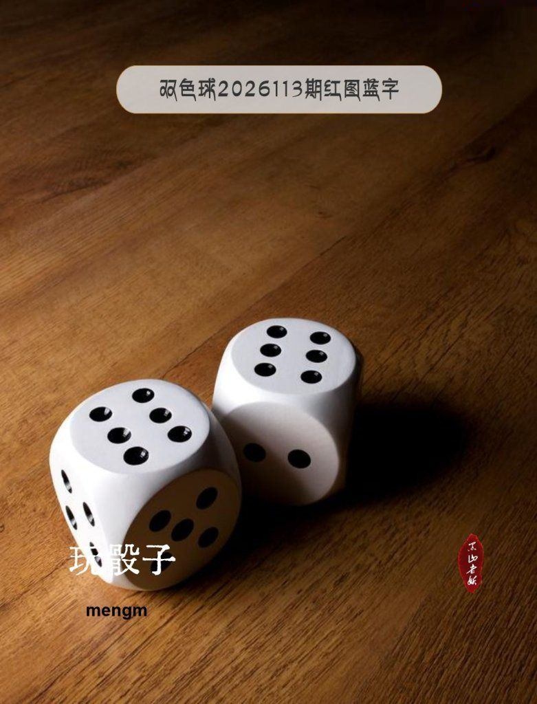 MENGM 红图蓝字