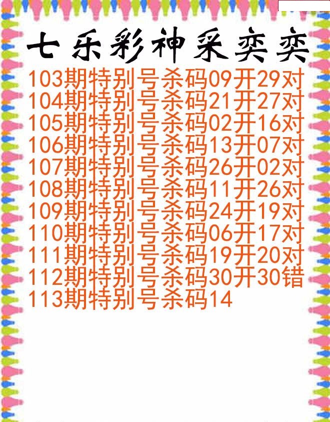 神采奕奕图
