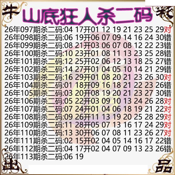 山底狂人杀二码图