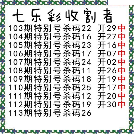 收割者图