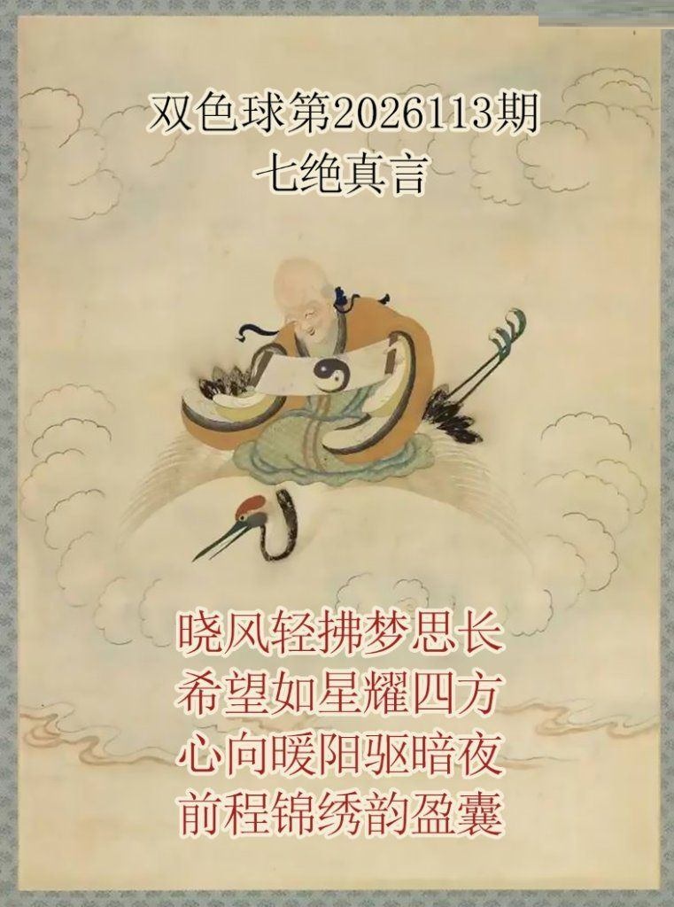 仙家真言七绝真言
