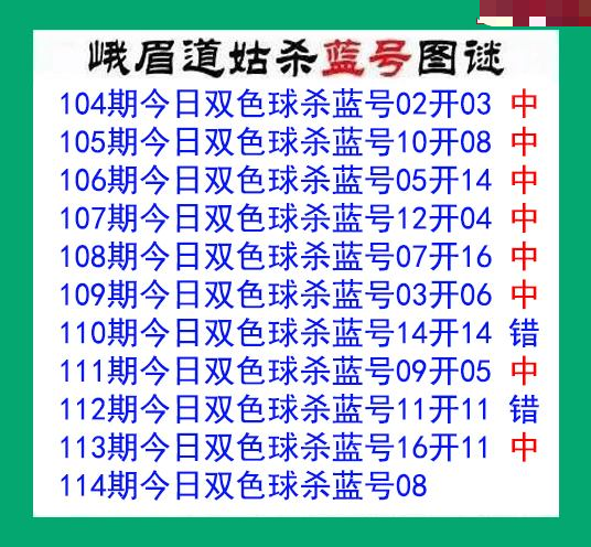 峨眉道姑杀蓝号