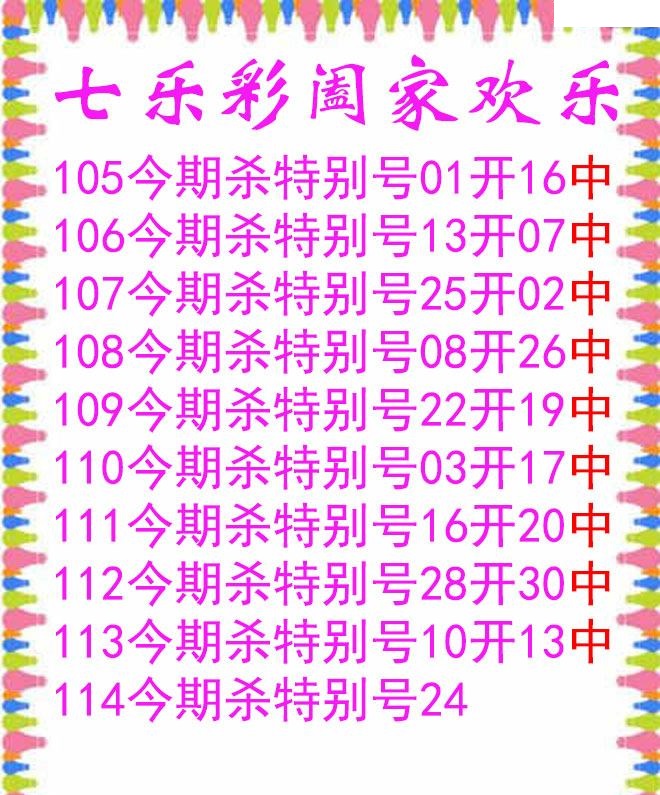 阖家欢乐