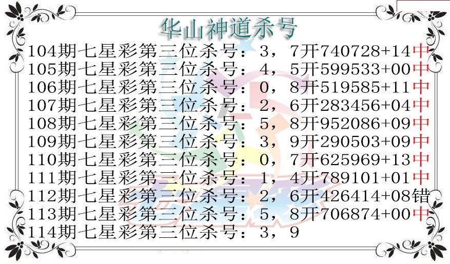 华山神道杀号图