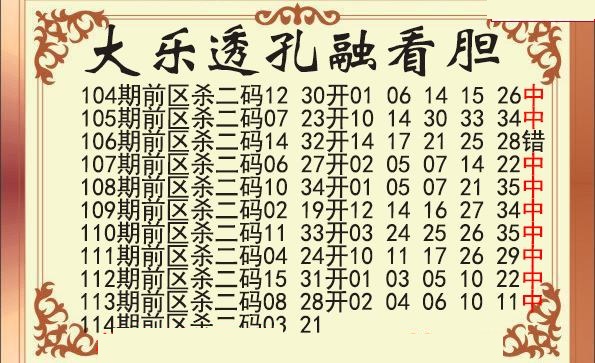 孔融前区杀号