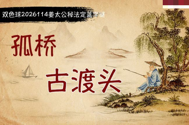 柯森姜太公秘法
