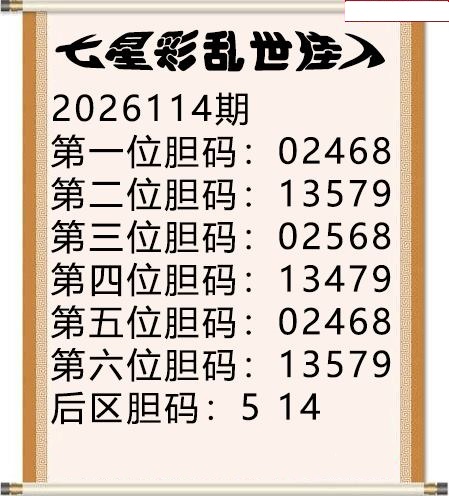乱世佳人五码图
