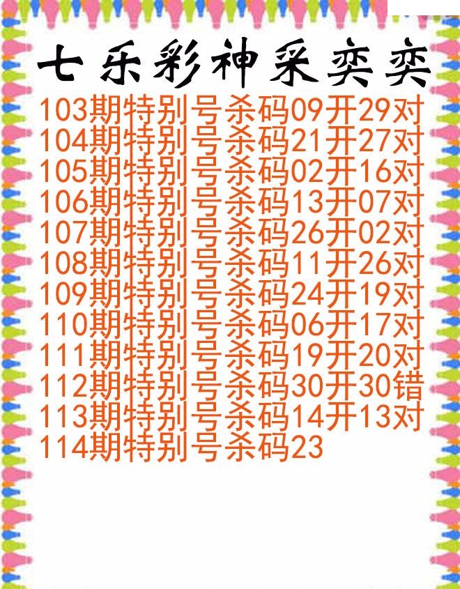 神采奕奕图