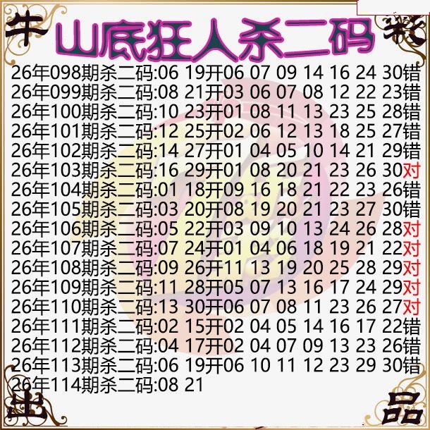 山底狂人杀二码