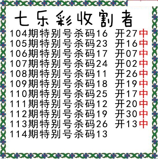 收割者图
