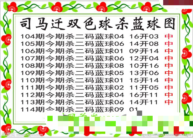 司马迁杀两码蓝球