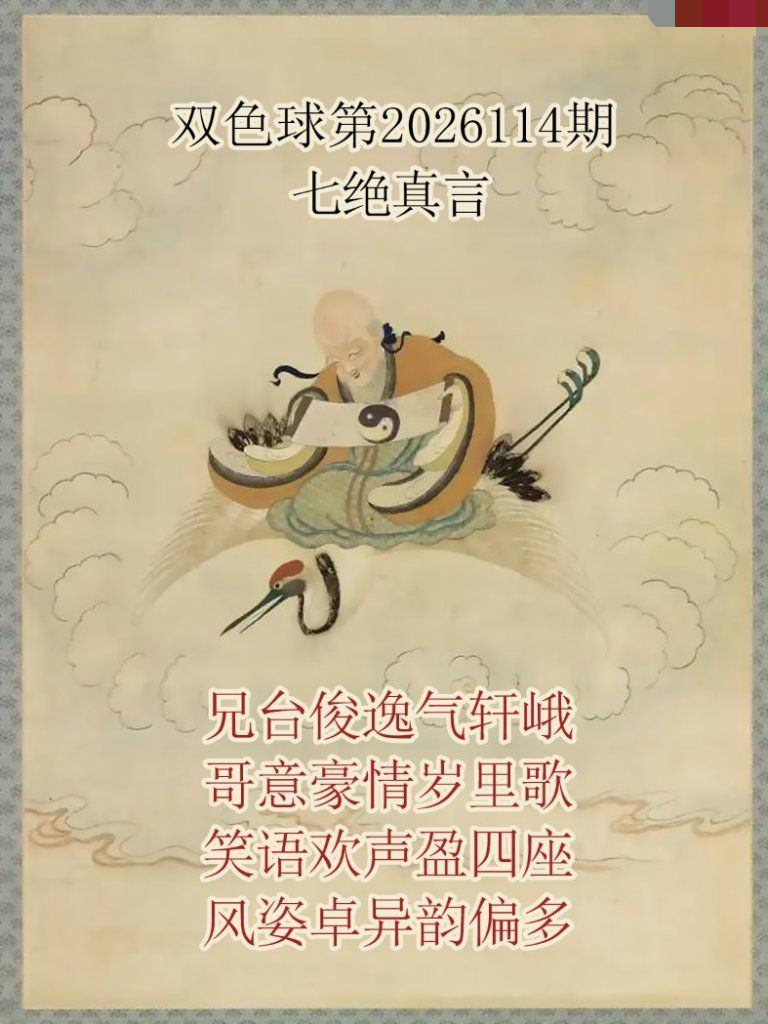 仙家真言七绝真言
