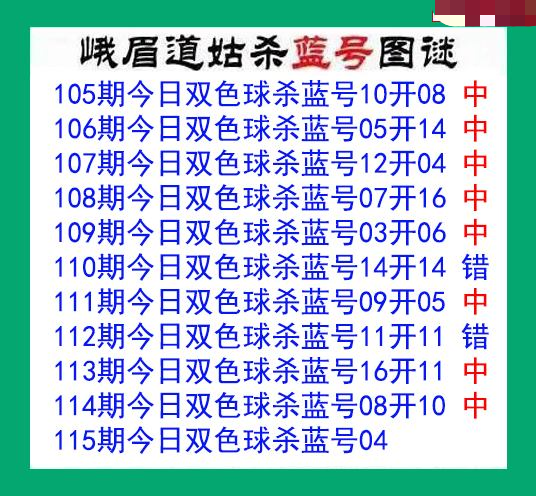 峨眉道姑杀蓝号