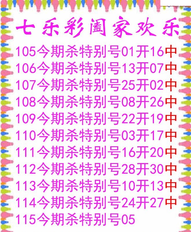 阖家欢乐