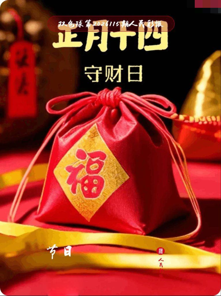 猴神人民彩报