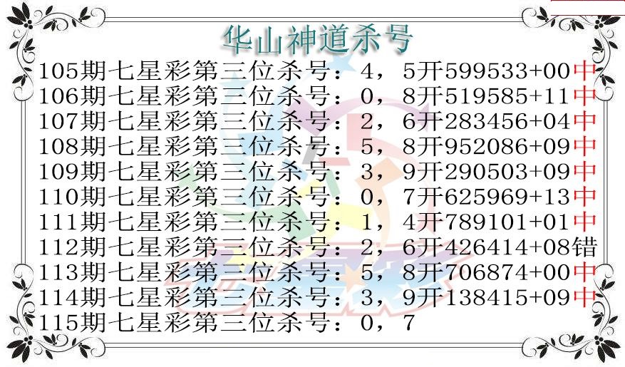 华山神道杀号