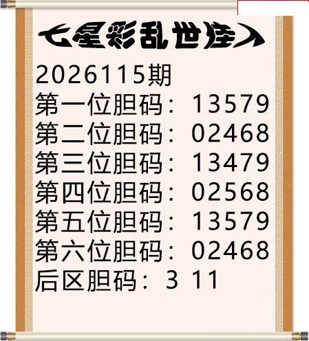 乱世佳人五码