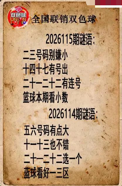 飞胆图