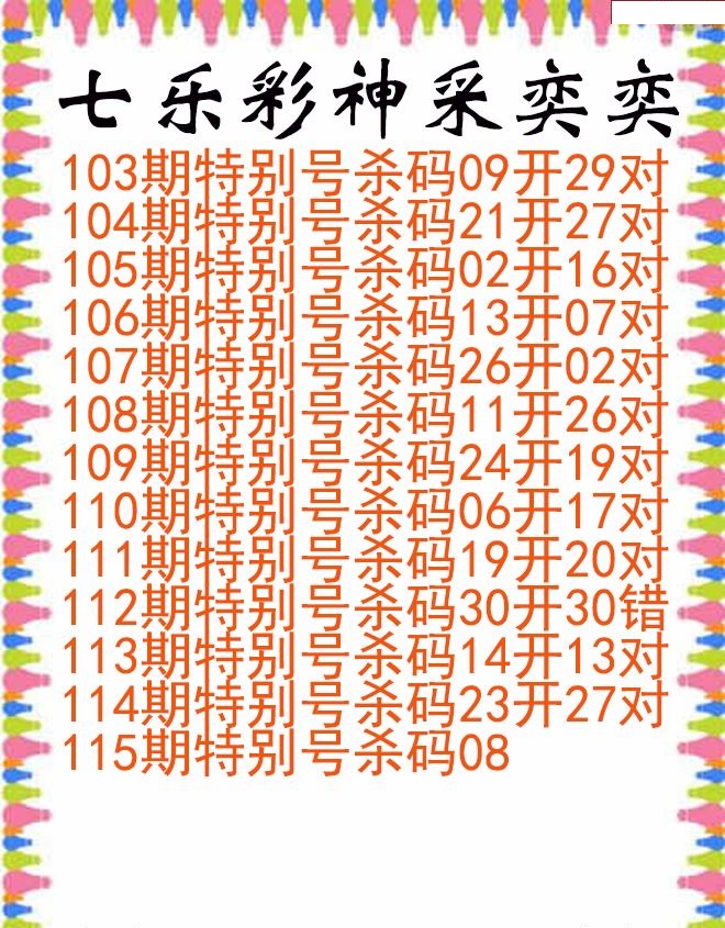 神采奕奕图