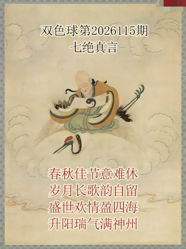 仙家真言七绝真言