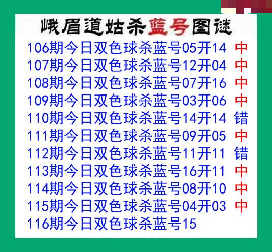 峨眉道姑杀蓝号