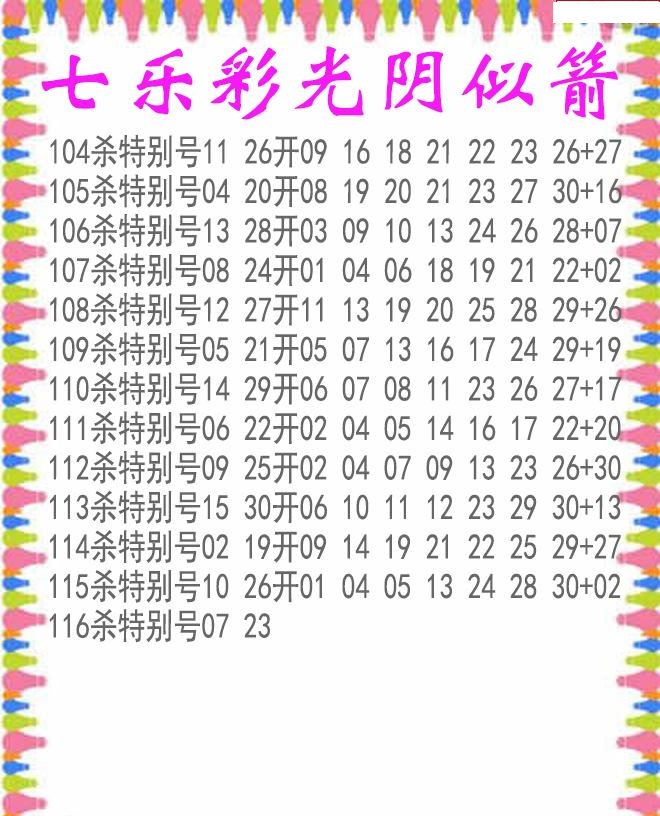 光阴似箭杀码