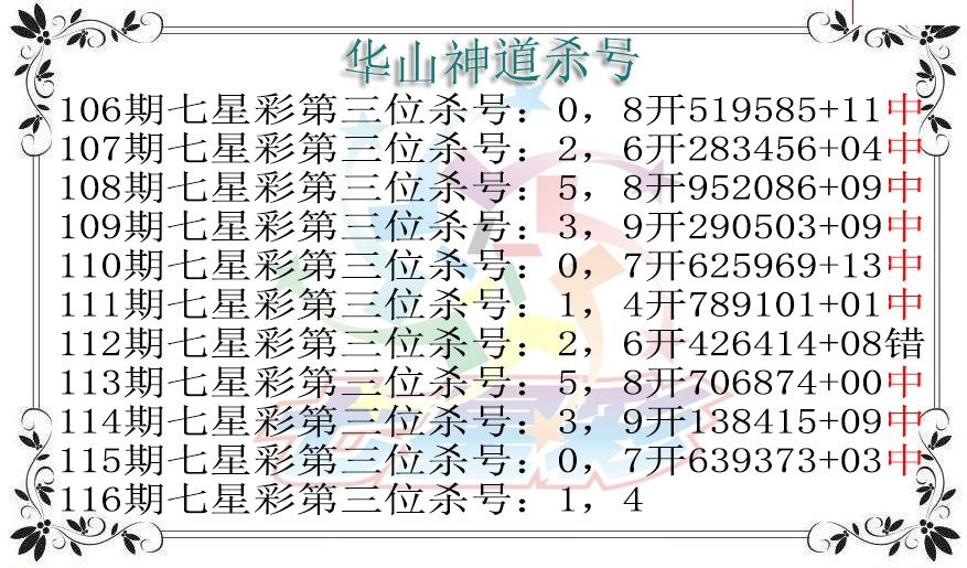 华山神道杀号