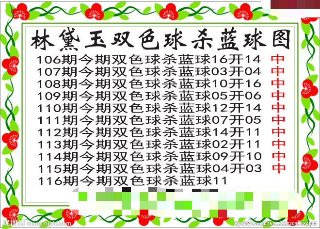 林黛玉杀蓝号