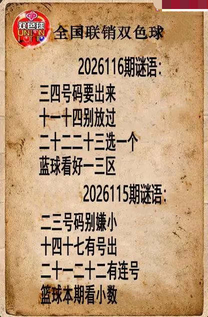 飞胆图