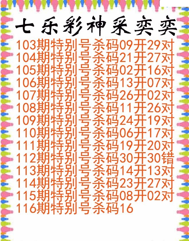神采奕奕