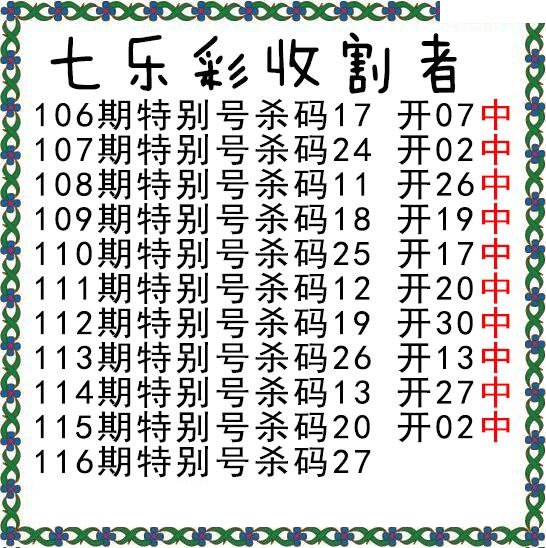 收割者图