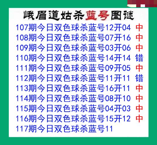 峨眉道姑杀蓝号