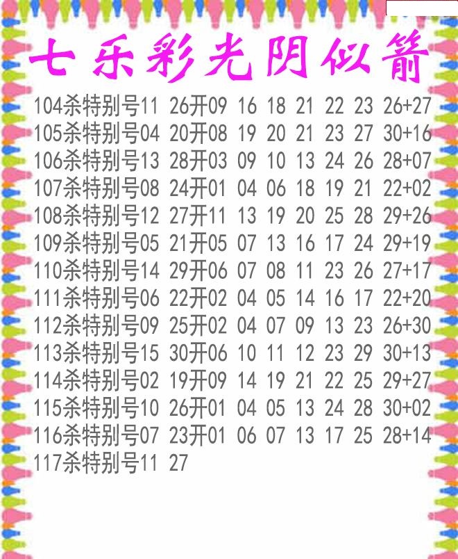 光阴似箭杀码