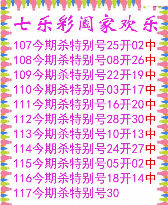 阖家欢乐