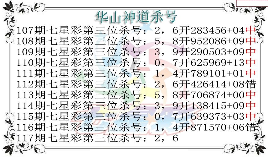 华山神道杀号