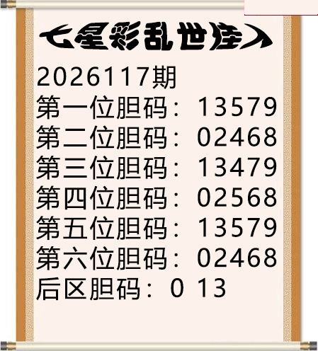 乱世佳人五码