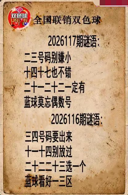 全国联销图谜