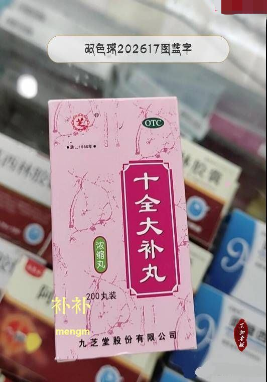 MENGM 红图蓝字
