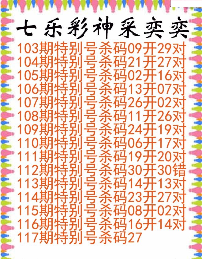 神采奕奕