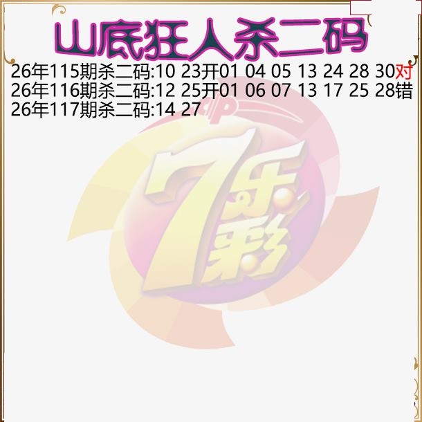 山底狂人杀二码