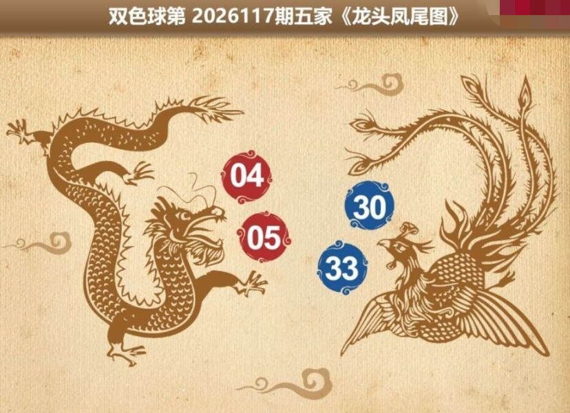 五家龙头凤尾
